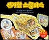 신기한 스쿨 버스 9