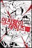 아지랑이 데이즈 08권