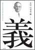 호암 이병철義