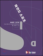 마인드 스포츠