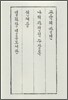 교육의 발견