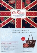 Cath Kidston SPECIAL BRITISH ISSUE Spring Summer 2012
