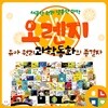 오렌지 과학동화 전62권 원리과학동화 과학적 상상력 탐구능력