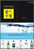물 수첩