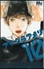 アナグラアメリ  10