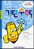 기탄수학 F단계 2집 (초등 2)