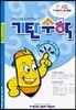 기탄수학 F단계 4집 (초등 2)