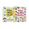 세상에서 제일 재밌는 종이접기 + 쉬운 그림 그리기 세트