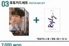 호야 (Hoya) - 답장,Reply 포토카드 세트
