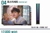 호야 (Hoya) - 답장,Reply 포스터 세트