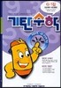 기탄수학 G단계 1집 (초등 3)