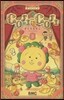 COJI-COJI 新裝再編版 2