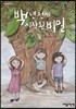 백 년 전에 시작된 비밀