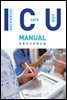 ICU(intensive care unit) Manual (중환자 간호 매뉴얼)
