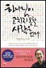 하나님이 고치지 못할 사람은 없다