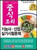 2019 중식조리 기능사·산업기사 실기시험문제