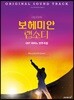 퀸 보헤미안 랩소디 OST 피아노 연주곡집