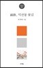 종로, 익선동 꽃길