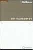 콘텐츠 기업 글로벌 경쟁력 분석