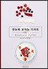 한눈에 보이는 디저트