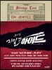 초판본 미니북 지킬 박사와 하이드