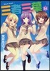 三者三葉 14