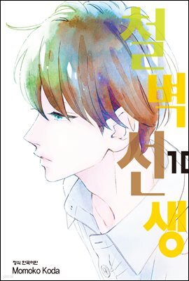 철벽선생 10권