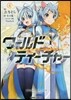 ワ-ルド.ティ-チャ- 異世界式敎育エ-ジェント 4