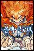 블랙 클로버 15권