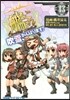 艦隊これくしょん 艦これ 4コマコミック 吹雪,がんばります! 13
