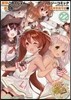 艦隊これくしょん 艦これ アンソロジ-コミック 橫須賀鎭守府編 22