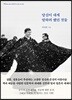 당신이 내게 말하려 했던 것들