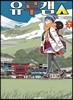 유루캠△ 7
