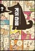 개의 마음