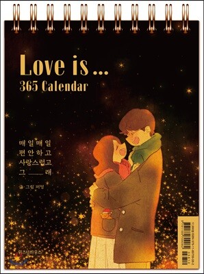 Love is... 365 Calendar