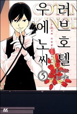 [대여] 러브호텔 우에노 씨 05