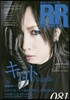 ROCK AND READ(ロックアンドリ-ド) 081