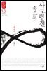 사도행전 속으로 13