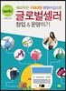 글로벌셀러 창업&운영하기