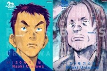 20세기 소년 완전판 1,2 합본 세트