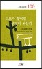 고요가 쌓이면 무엇이 되는가
