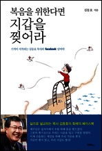 복음을 위한다면 지갑을 찢어라