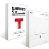 도쿄의 디테일 + 퇴사준비생의 도쿄