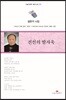 전선의 발자욱