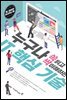 누구나 쓱 읽고 싹 이해하는 IT 핵심 기술