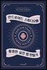 안드로이드 스튜디오를 활용한 실전 앱 만들기
