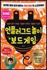 언플러그드 놀이 보드 게임