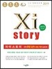 2019 Xistory 자이스토리 국어 문법 실전+화법, 작문