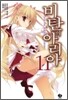 비탄의 아리아 11