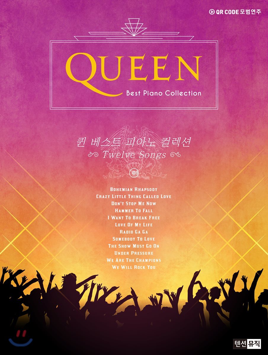 QUEEN BEST PIANO COLLECTION 퀸 베스트 피아노 컬렉션